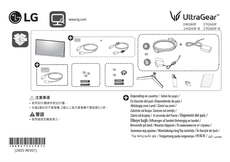 Page 1 of the manual Installation Guide LG UltraGear 27GS60F