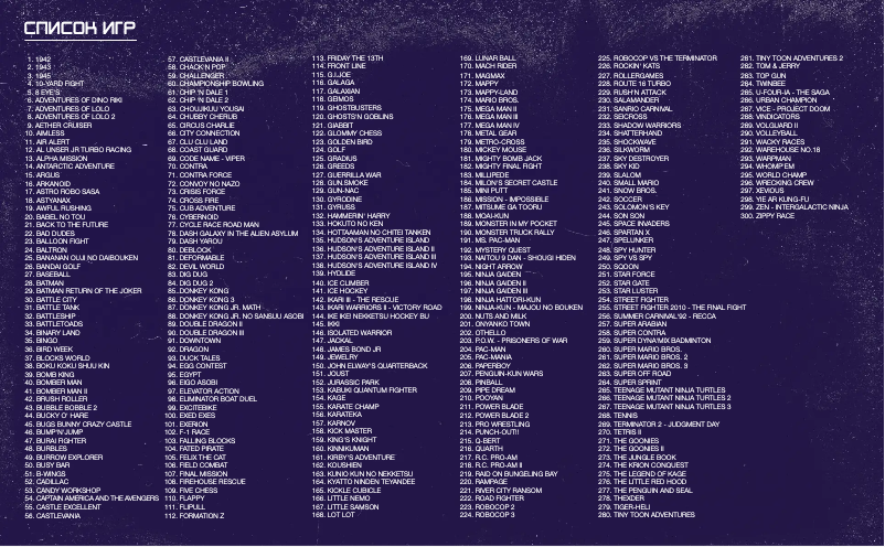 Page 1 of the manual User Manual DEXP RetroGAME Flash
