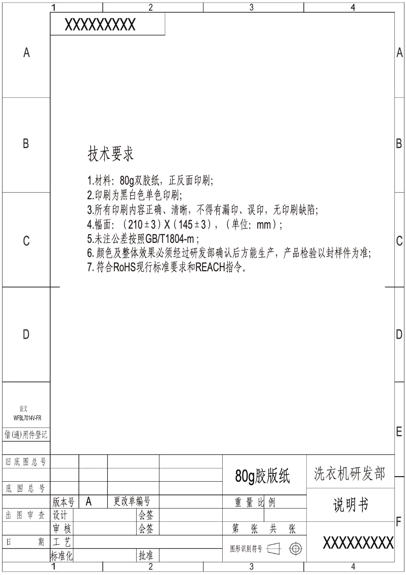 Page 1 of the manual User Manual Hisense WFBL7014V