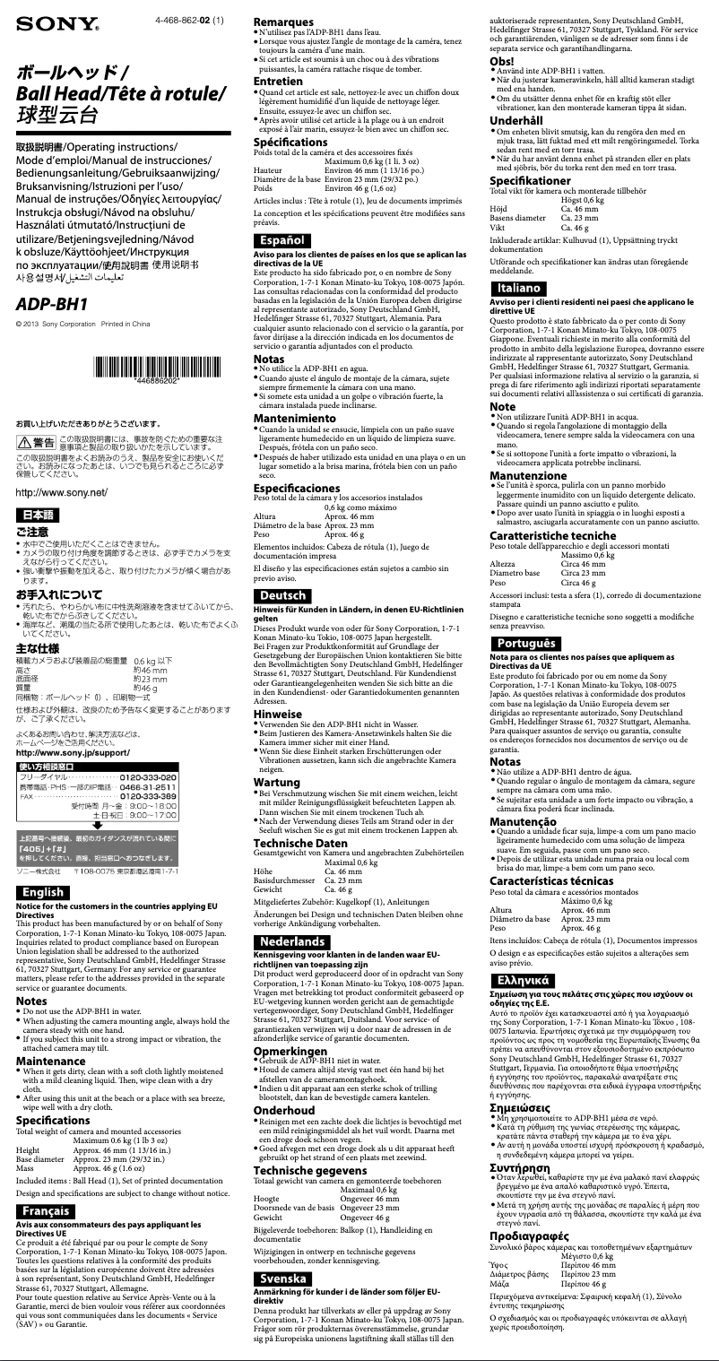 First page image of the manual for ADP-BH1