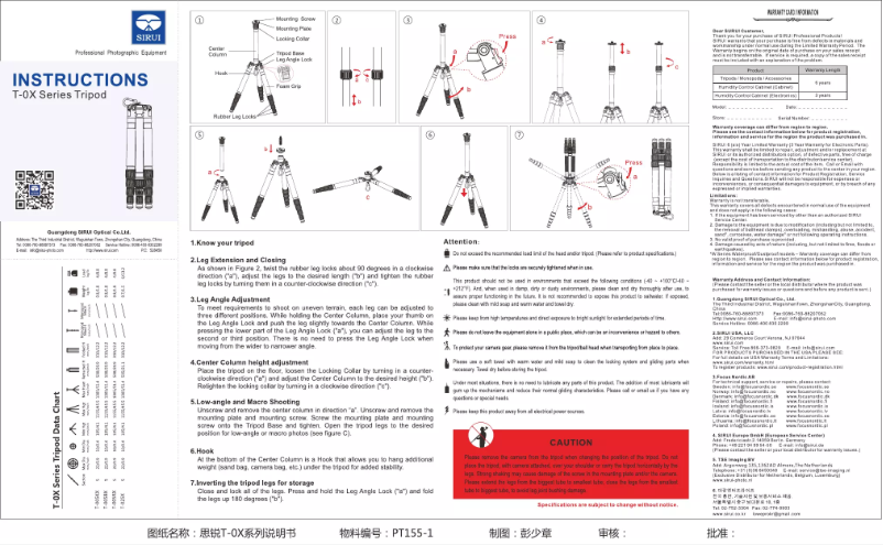 Page 1 of the manual User Manual Sirui UltraLight T-005X