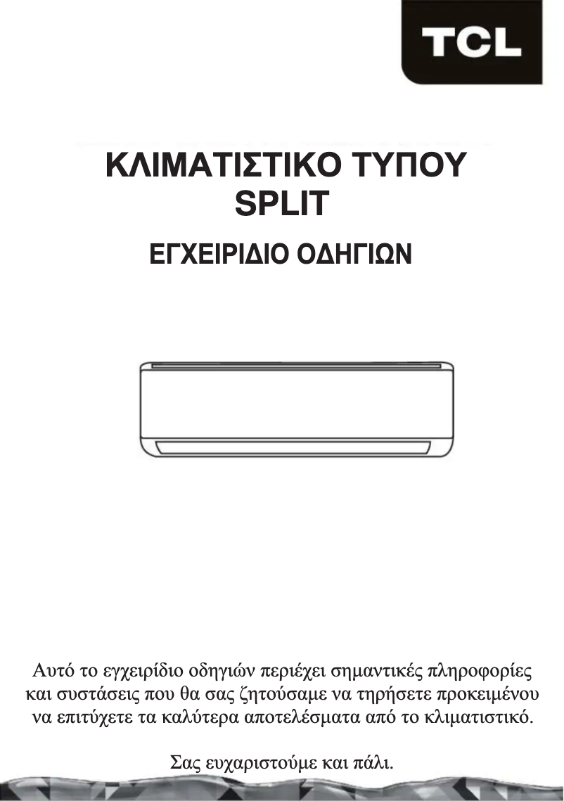 First page image of the manual for Elite Premium