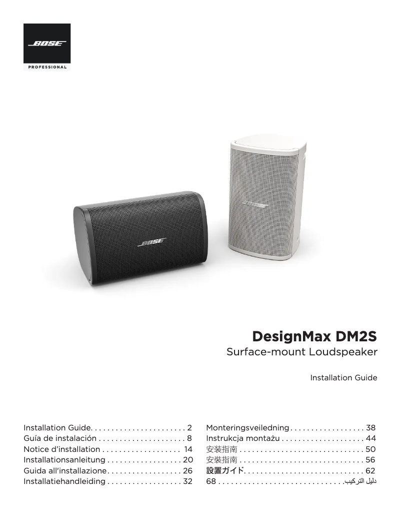 First page image of the manual for DesignMax DM2S