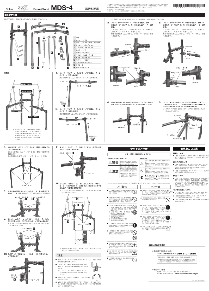 First page image of the manual for MDS-4