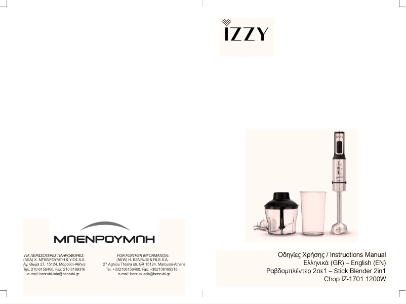 First page image of the manual for Chop IZ-1701