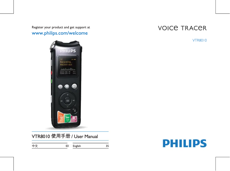 Page 1 of the manual User Manual Philips VTR8010