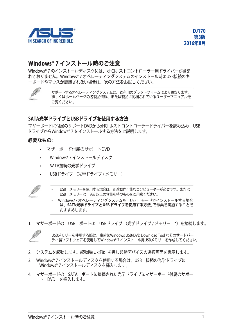 First page image of the manual for N3150I-C