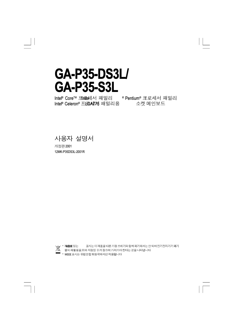 First page image of the manual for GA-P35-DS3L