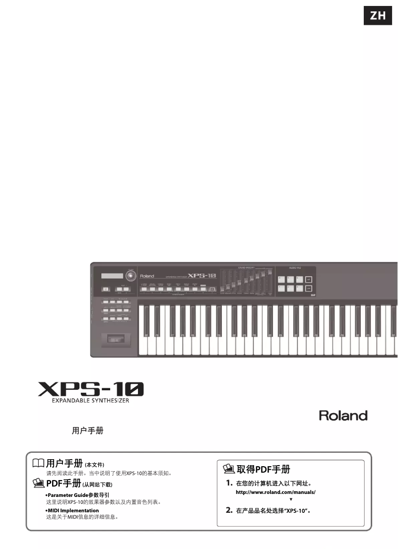 First page image of the manual for XPS-10