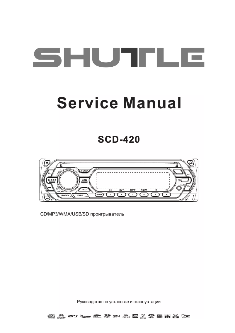 First page image of the manual for SCD-420