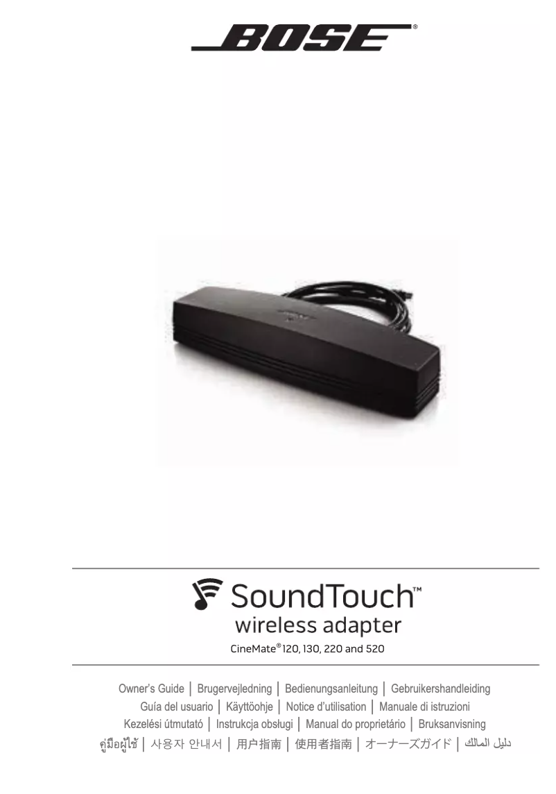 Image de la première page du manuel de l'appareil SoundTouch Wireless adapter