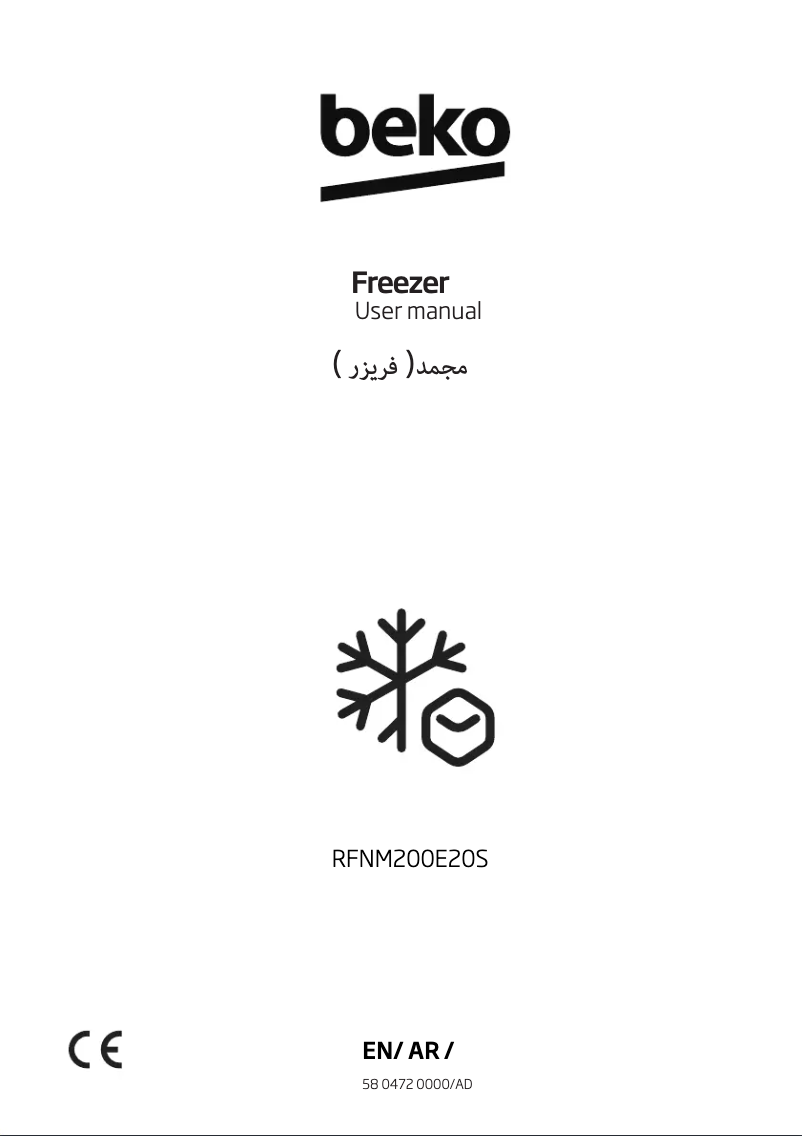 First page image of the manual for RFNM200E20S