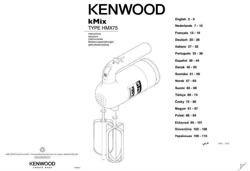 First page image of the manual for kMix HMX75