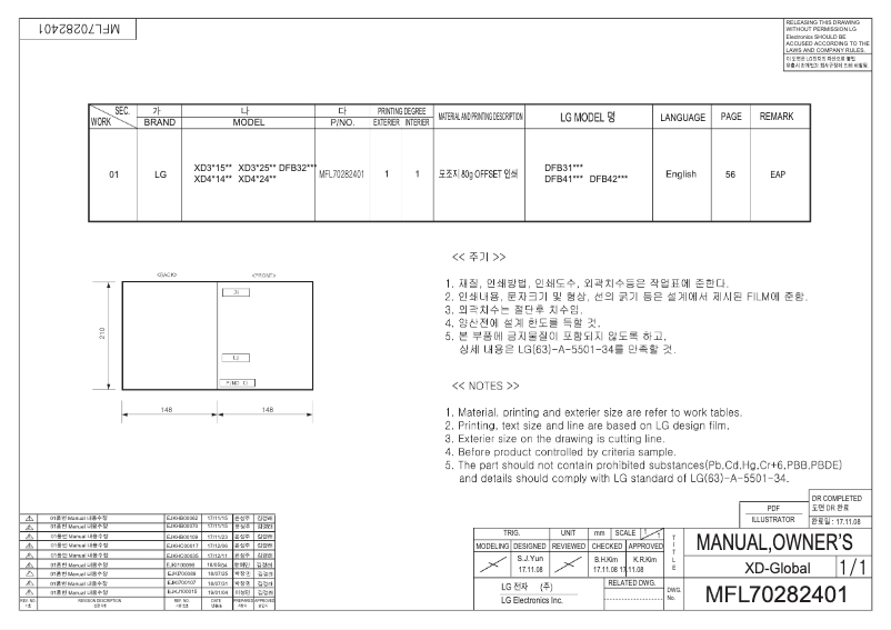 Page 1 of the manual User Manual LG XD4B24PS
