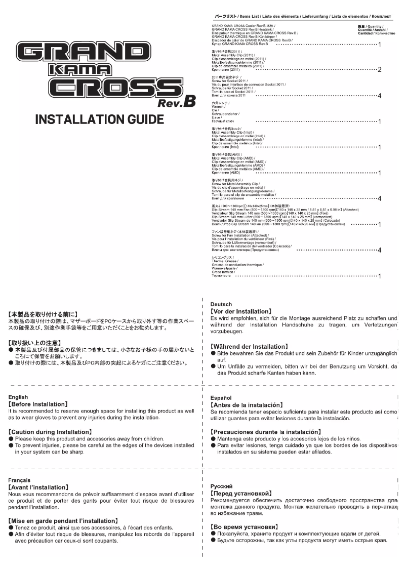 Page 1 de la notice Manuel utilisateur Scythe Grand Kama Cross Rev.B