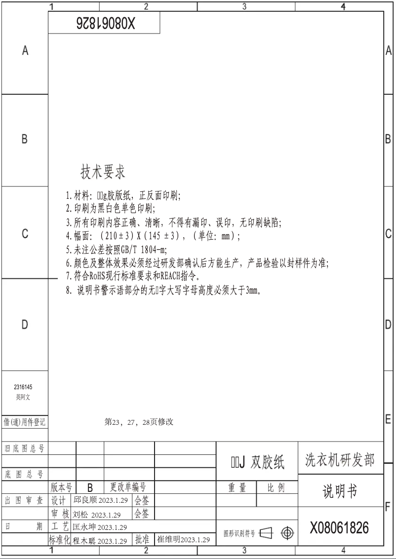 Page 1 of the manual User Manual Hisense HWF5S1214
