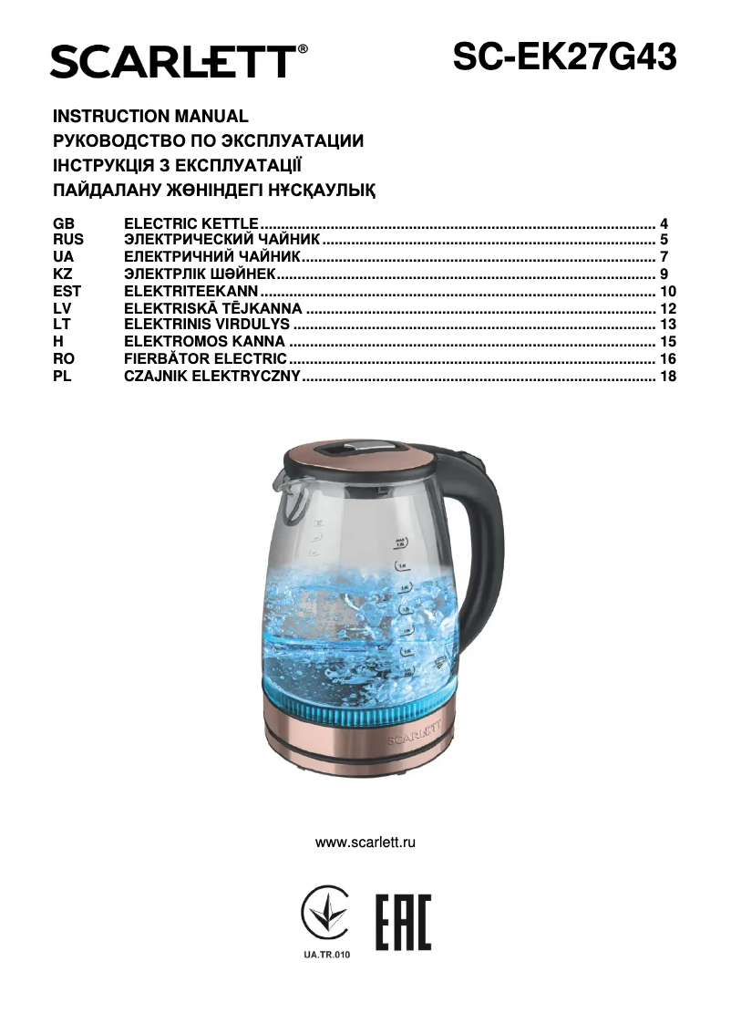 Image de la première page du manuel de l'appareil SC-EK27G43