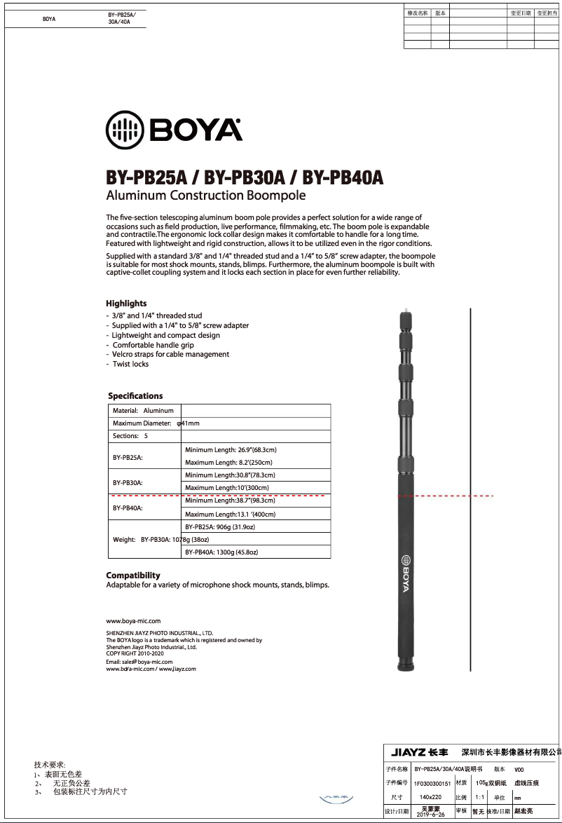 First page image of the manual for BY-PB30A