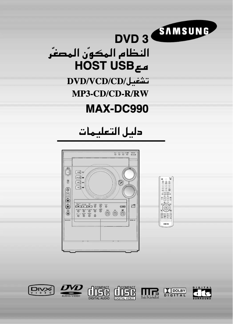 Page 1 of the manual User Manual Samsung MAXDC990