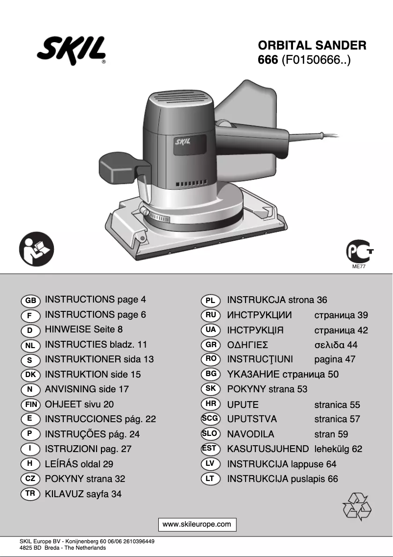 First page image of the manual for 666