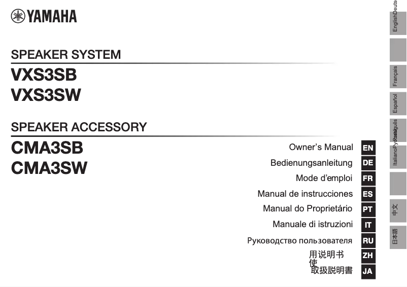 Page 1 of the manual User Manual Yamaha CMA3SW