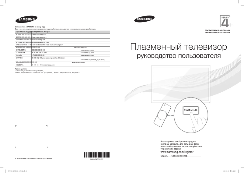 Page 1 of the manual User Manual Samsung PS43F4900AK