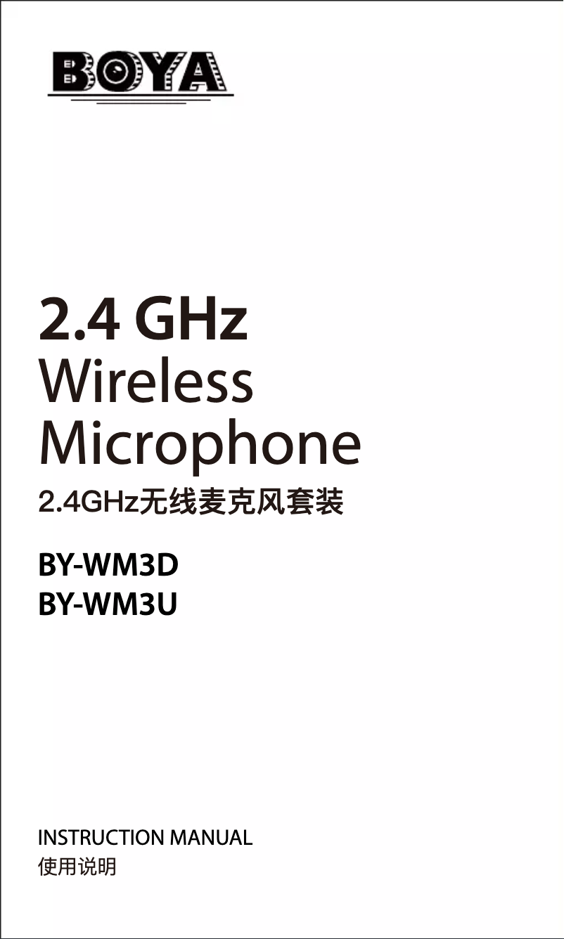 First page image of the manual for BY-WM3U