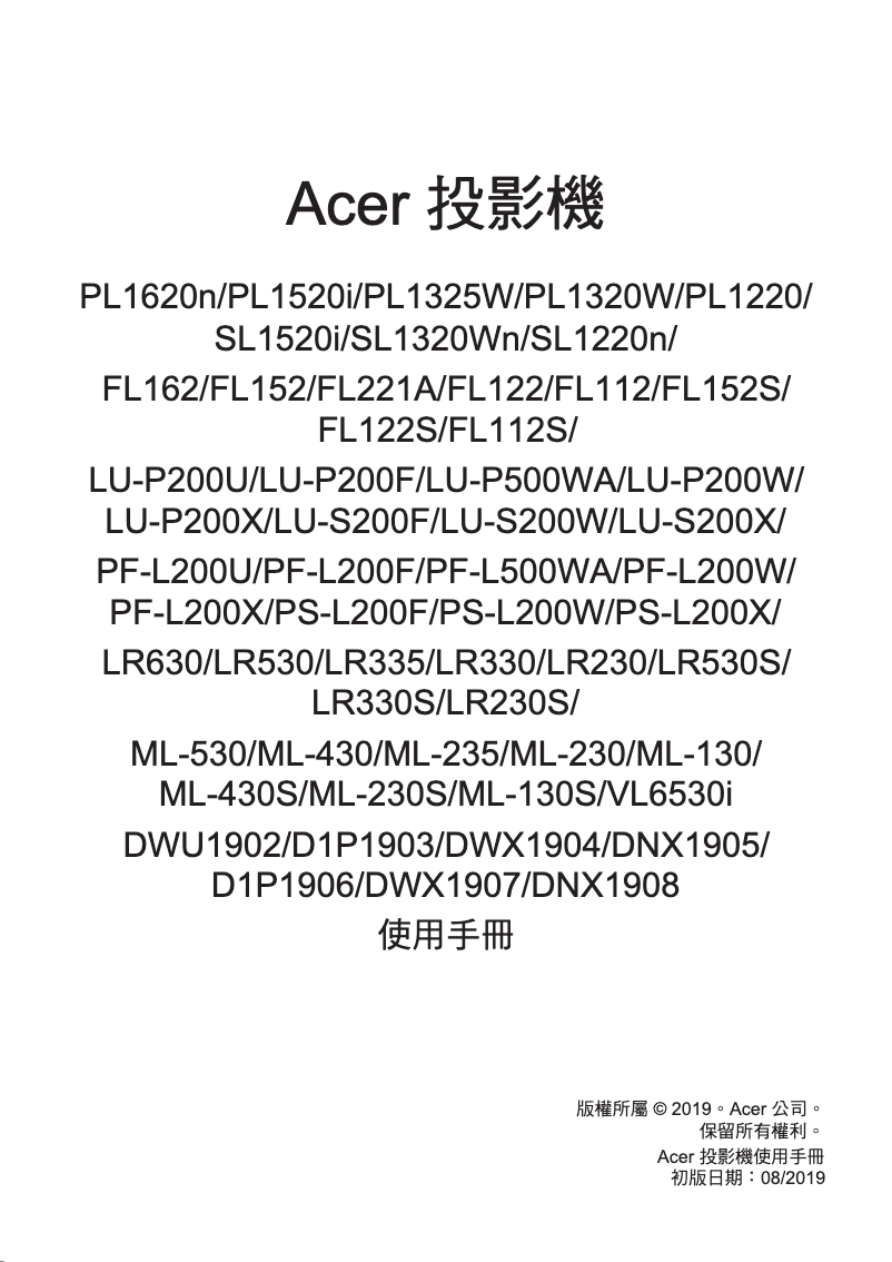 First page image of the manual for LU-P200W