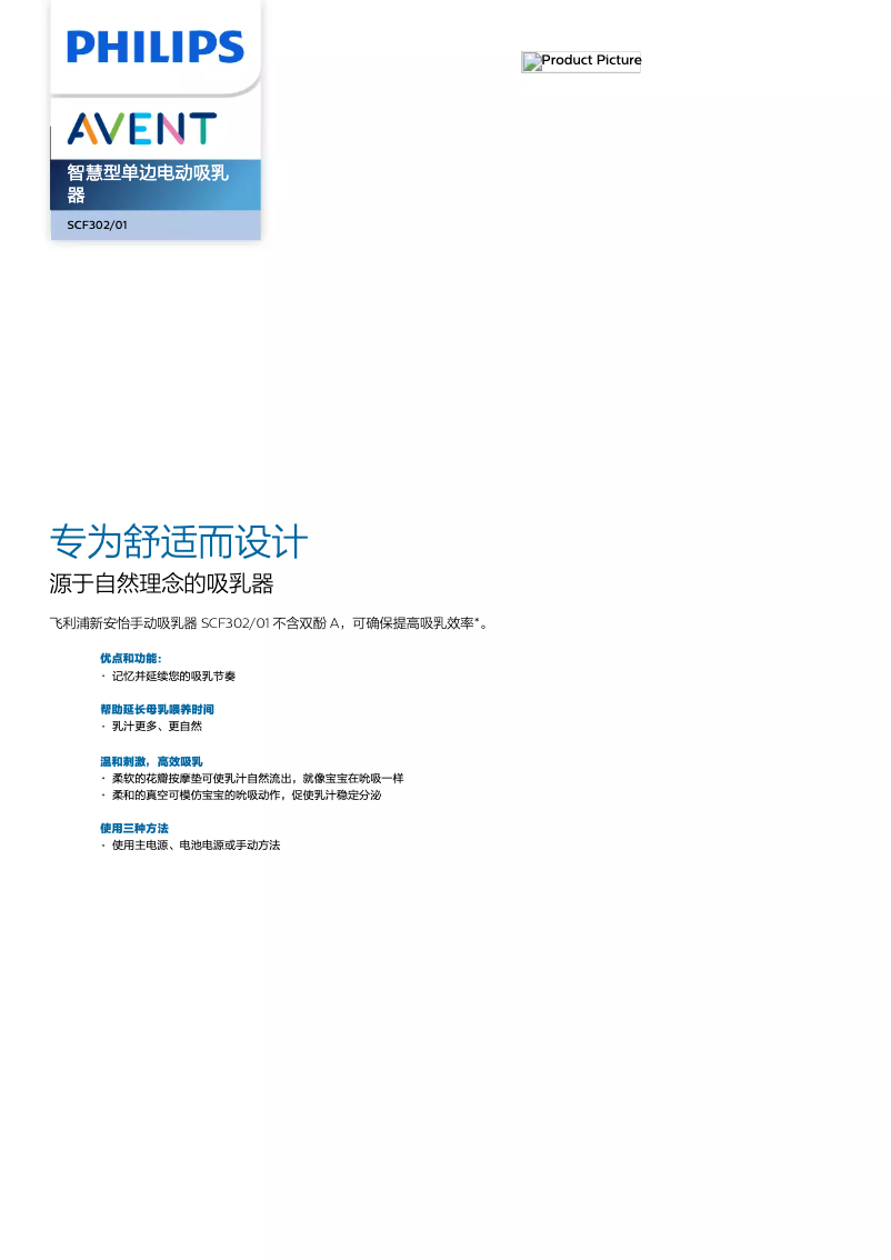 First page image of the manual for Avent SCF302