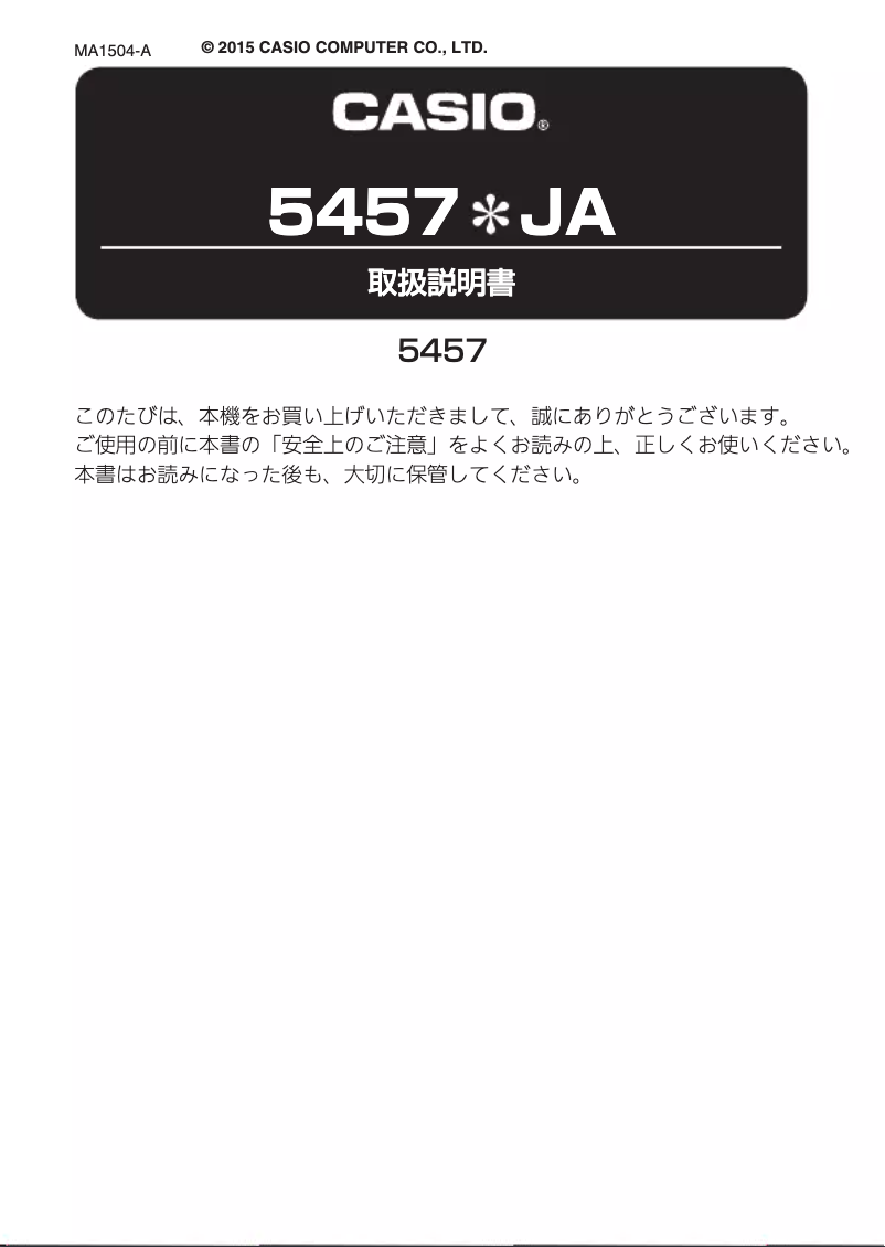 First page image of the manual for Baby-G BA-125