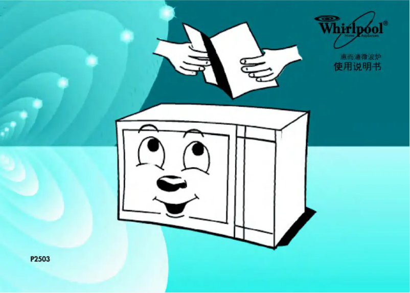 First page image of the manual for MS-2542WH