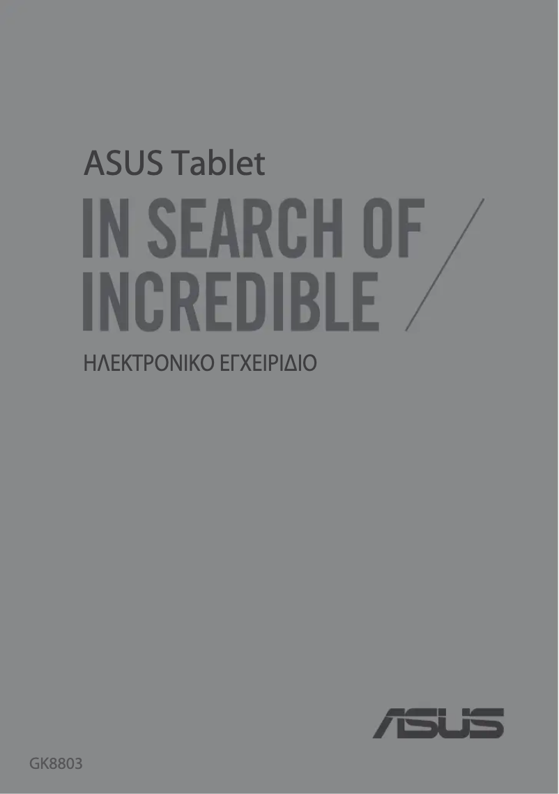 Page 1 of the manual User Manual Asus Transformer Pad TF701T