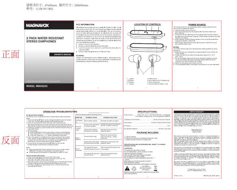 Page 1 of the manual User Manual Magnavox MBH525