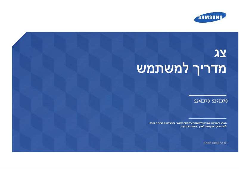 Page 1 of the manual User Manual Samsung S24E370DL