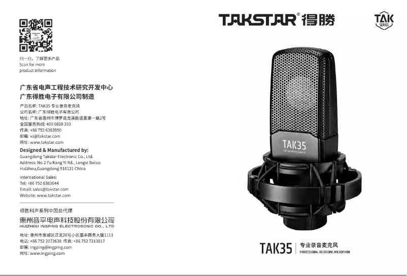 First page image of the manual for TAK35