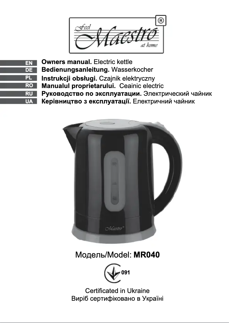 First page image of the manual for MR040