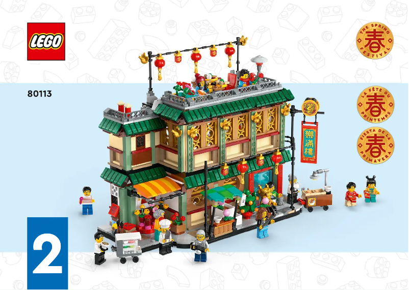 Page 1 of the manual User Manual Lego The Spring Festival 80113
