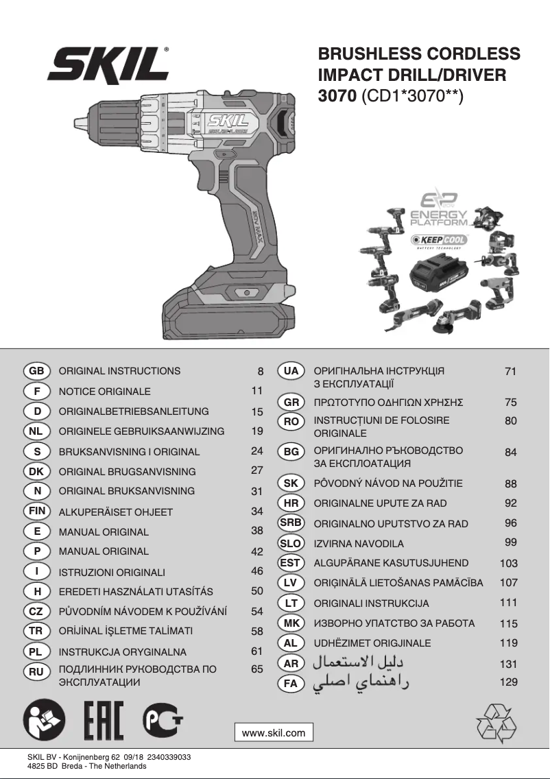 First page image of the manual for 3070 HD