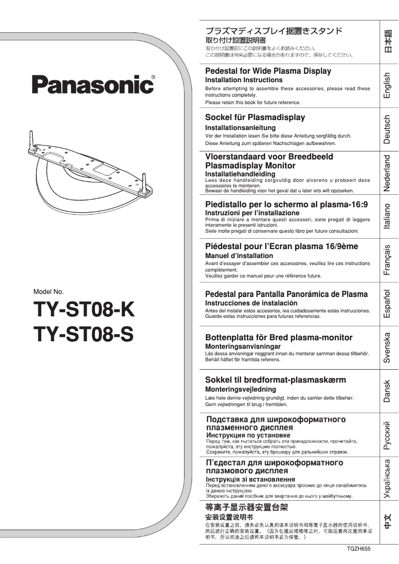First page image of the manual for TY-ST08S