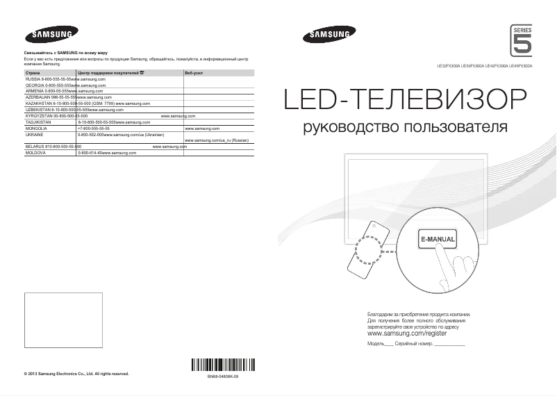 Page 1 of the manual Quick Start Guide Samsung UE42F5300AK