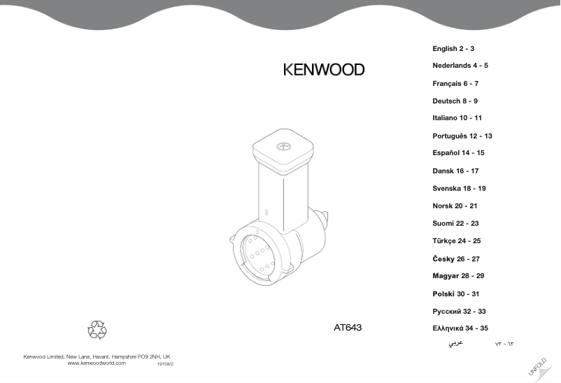 First page image of the manual for AT643