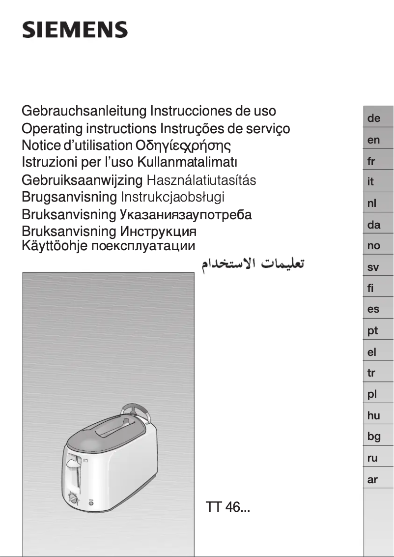 First page image of the manual for TT46201