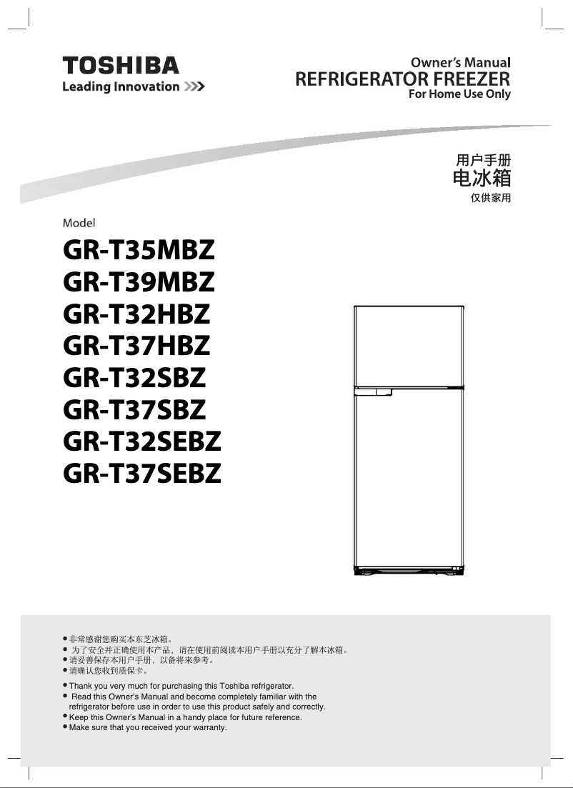 Page 1 of the manual User Manual Toshiba GR-T35MBZ