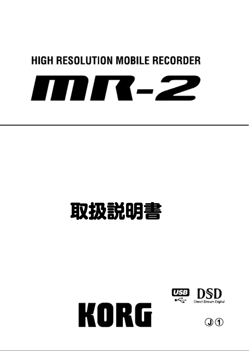 Page 1 of the manual User Manual Korg MR-2