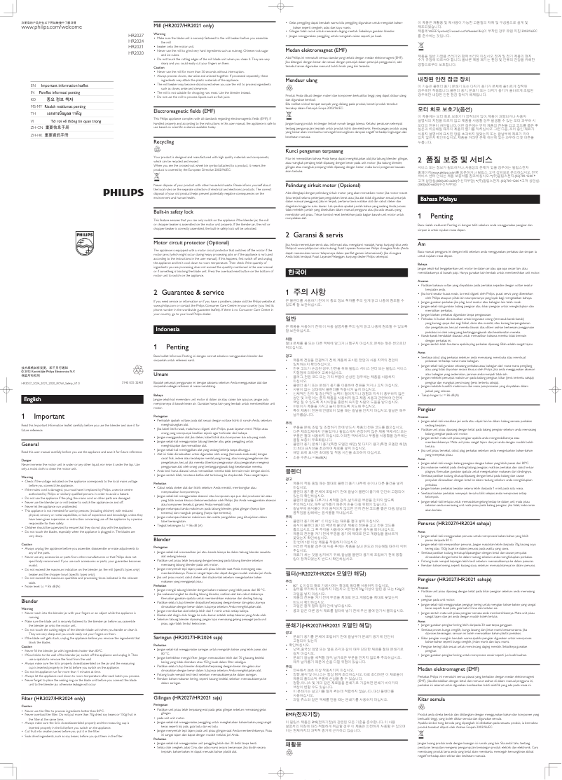 First page image of the manual for HR2024