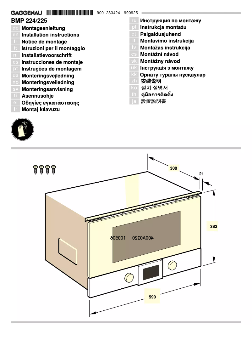 First page image of the manual for BMP225100