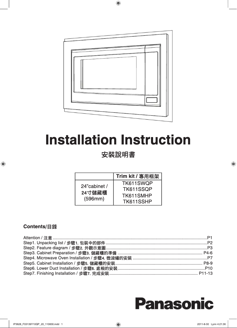 Page 1 of the manual Installation Guide Panasonic NN-ST641W