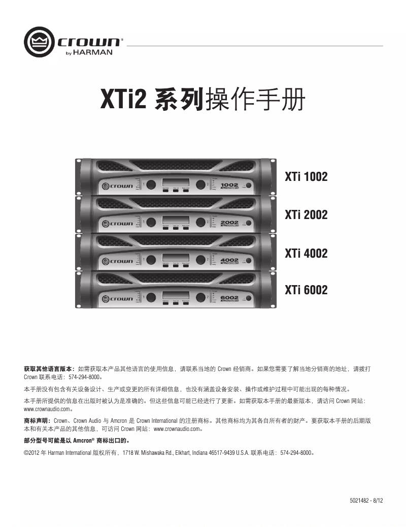 First page image of the manual for XTi 6002