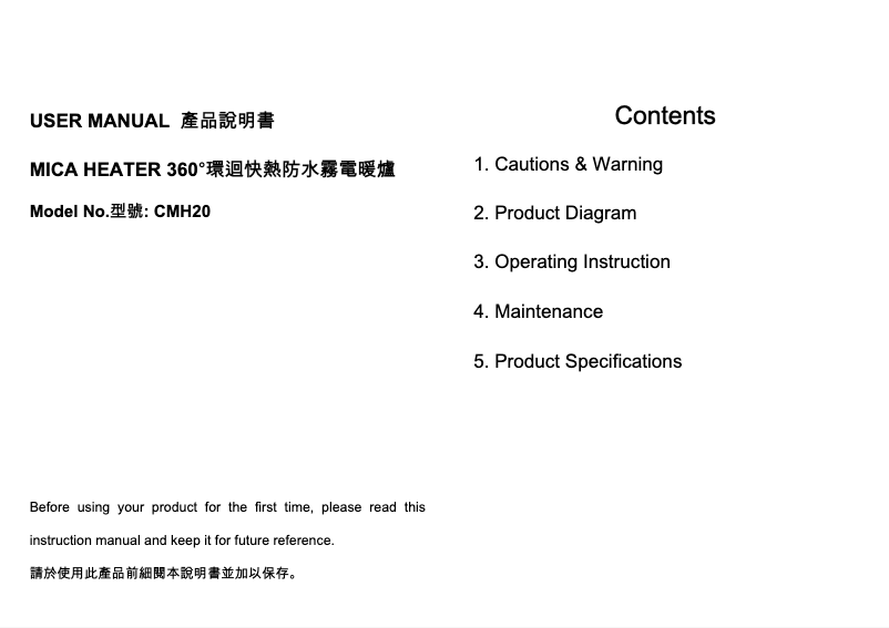 First page image of the manual for CMH20