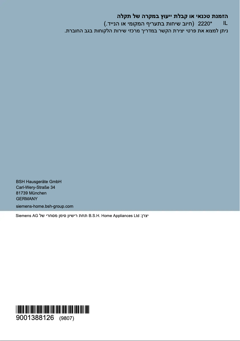 Page 1 of the manual User Manual Siemens WT45RV27IL